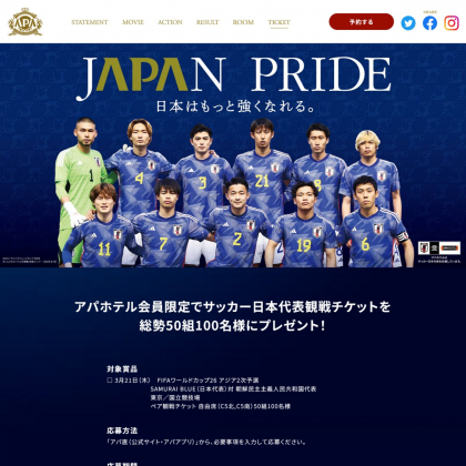 チケット サッカー ワールドカップ W杯 予選 日本代表 北朝鮮24