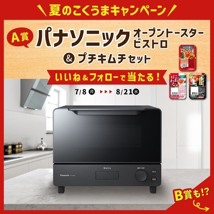 Panasonic ビストロオーブントースター2024年製