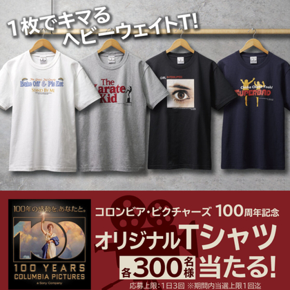サントリー非売品　コロンビアピクチャーズ100周年記念Tシャツ　Ｌサイズ Tシャツ サントリー コロンビアピクチャーズ 当選品 100周年記念オリジナルTシャツを1200名 非売品