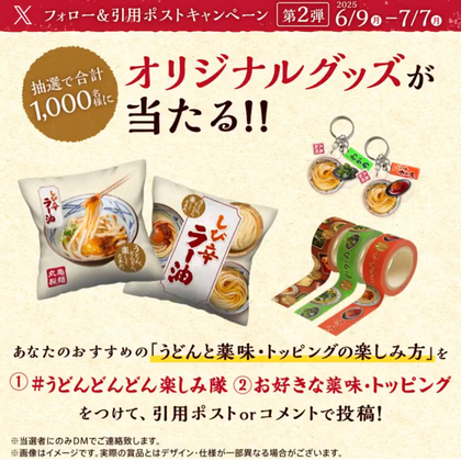 X懸賞(Twitter懸賞)】「カグラバチ」4 書店用ポスターを3名様に