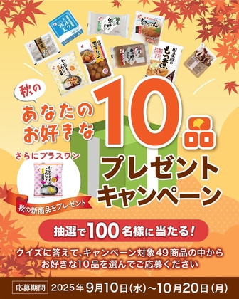 X懸賞(Twitter懸賞)】顕彰馬デザイン美濃焼豆皿8枚セット