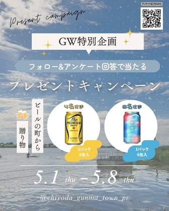 Instagram懸賞】ザ・プレミアム・モルツ6缶パック ザ・プレミアム