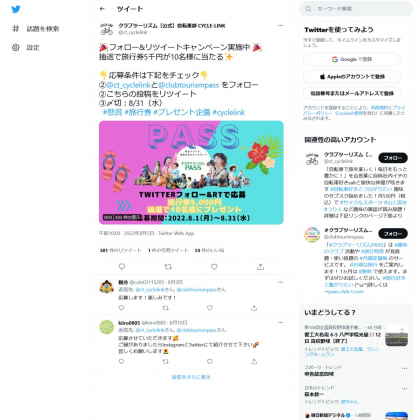 車の懸賞生活 自動車が当たるキャンペーン一覧 懸賞生活