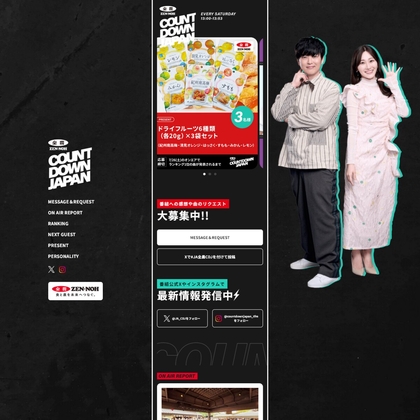 NESCAFE　オリンピック　懸賞品 ドライフルーツ6種類（各20g×3袋セット 紀州南高梅・清見