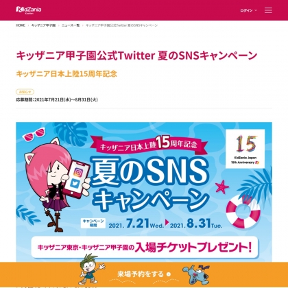 ディズニーパークチケット Usjスタジオパスなどが当たる懸賞一覧 懸賞生活 ディズニーパークチケット Usjスタジオパスなどが当たる懸賞一覧 懸賞生活