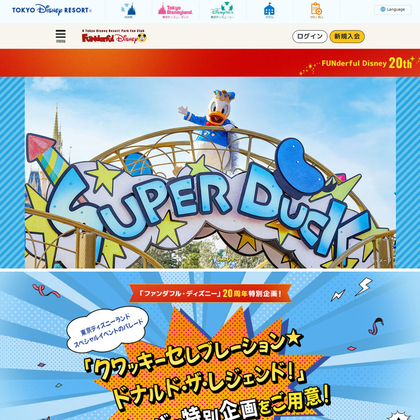 早いもの勝ちです！！ ディズニーその他選べるペアチケット郵送