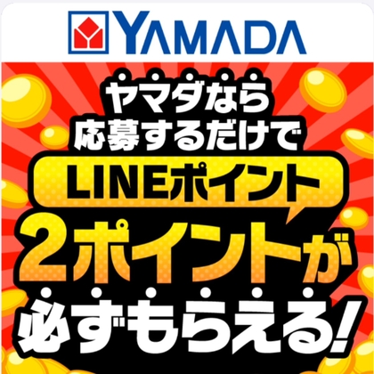 折り畳み自転車が当たるキャンペーン一覧 懸賞生活|1ページ目おすすめ順