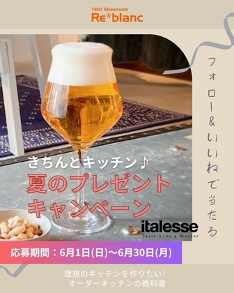 【Instagram懸賞】ビールペアグラス＆クラフトビールセット　キッチンクロスほかを合計9名様にプレゼント ｜ 懸賞生活