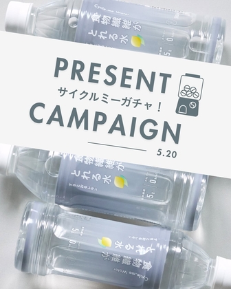 食物繊維がとれる水／レモンの味