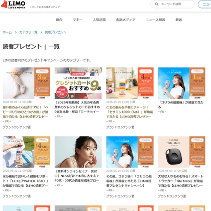 X懸賞(Twitter懸賞)】「新テニスの王子様」B2サイズポスターを10名様に