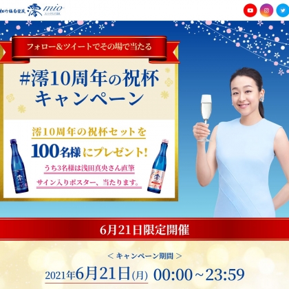 21年06月21日 締め切りの懸賞一覧 21年06月21日 締め切りの懸賞一覧