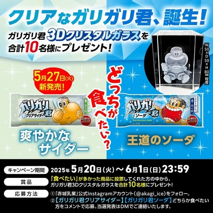 33本入り ホビー・楽器・アート 【非売品】ガリガリ君