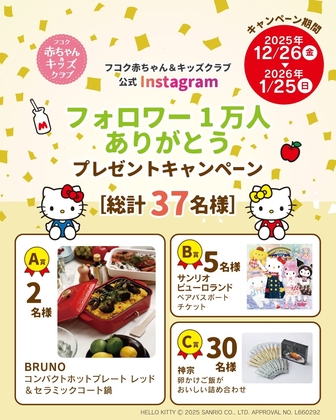 ホットプレート・グリル鍋が当たるプレゼント一覧 【懸賞生活】