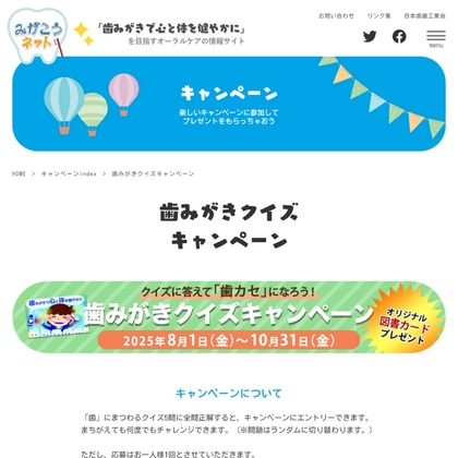 X懸賞(Twitter懸賞)】大川ぶくぶコラボジャグラープレミアム