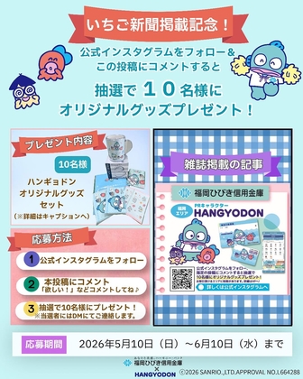 ハンギョドン オリジナルグッズセット