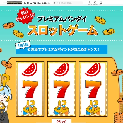 X懸賞(Twitter懸賞)】仕事猫Ver.ジャグラープレミアムカードを