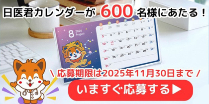 ミュウミュウの懸賞生活】ミュウミュウが当たるキャンペーン一覧