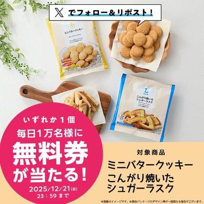 X懸賞(Twitter懸賞)】『DEATH STRANDING 2: ON THE BEACH』オリジナル