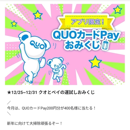 アイカツオンパレード　コンプティークQUOカード　使用済み アイカツオンパレード コンプティークQUOカード 使用済み アイカツオン