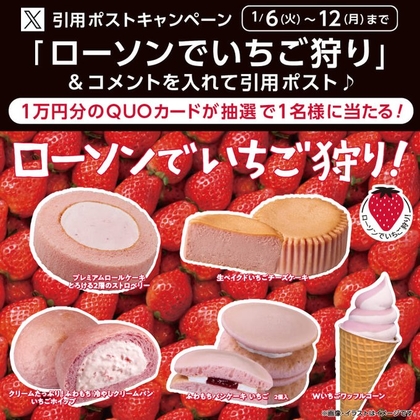 X懸賞(Twitter懸賞)】QUOカード1万円分を1名様にプレゼント【〆切01月