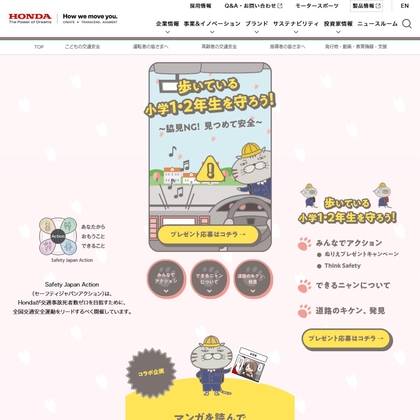 できるニャンアクリルアンブレラマーカー　反射キーホルダー　ネックストラップを合計1000名様にプレゼント ｜ 懸賞生活