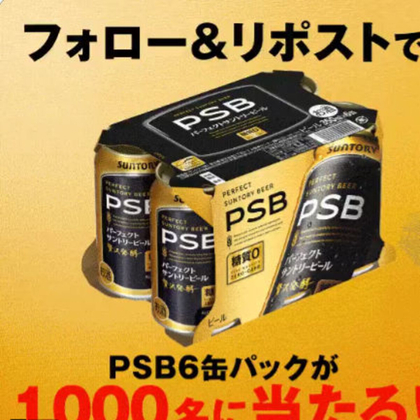 X懸賞(Twitter懸賞)】「カグラバチ」4 書店用ポスターを3名様に