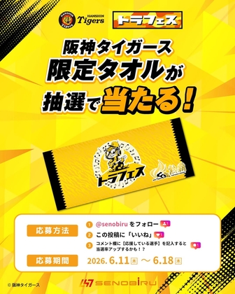 キリンチャレンジカップ2026」サッカー日本代表VSアイスランド代表