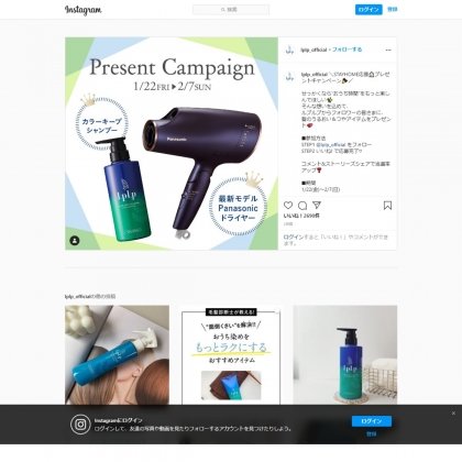 ドライヤーが当たるプレゼント一覧 懸賞生活