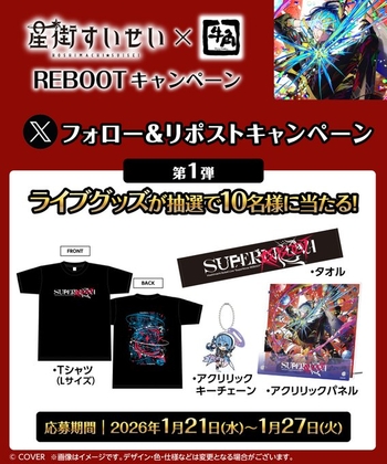 Tシャツが当たるプレゼント一覧 【懸賞生活】締切順