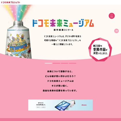 【もれなく】図書カード3万円分　オリジナル「未来ノート」ほかを合計272名様にプレゼント ｜ 懸賞生活