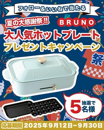 ⭐︎専用⭐︎BRUNOホットプレートグランデ　イエロー　のどごし生キャンペーン当選品 2025年最新】のどごし生 ホットプレートの人気アイテム - メルカリ