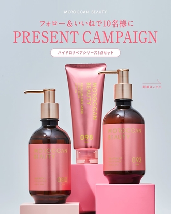 【Instagram懸賞】ハイドロリペアシャンプー＆トリートメント＆プレミアムヘアマスクを10名様にプレゼント ｜ 懸賞生活