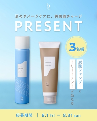 【新品/未使用】b.ris ヘアエッセンストリートメント ダメージリペア ×3本 Amazon | 【公式】 ビーリス ヘアエッセンス トリートメント