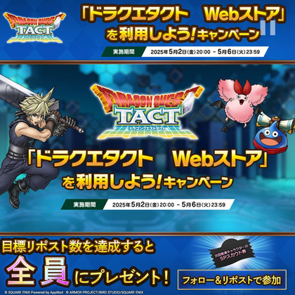 【もれなく】次回登場キャラクターのSPスカウト券10連分を合計100名様にプレゼント ｜ 懸賞生活
