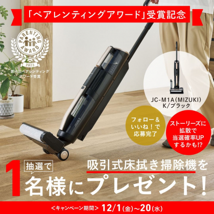 未使用】Haier 吸引式床拭き掃除機MIZUKI JC-M1A-K（ハイアール