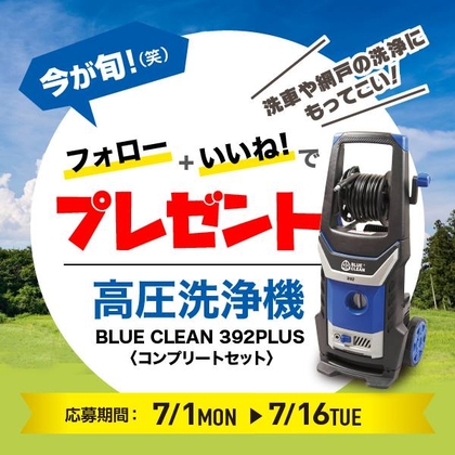 【新品、送料無料】AR BLUE CLEAN 392 PLUS 高圧洗浄機 Amazon | アノービリバベリー社 AR BLUE CLEAN 392PLUS 392PLUS