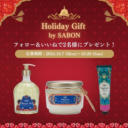 SABON ボディケアセット（サボン ボディケアセット デリケート