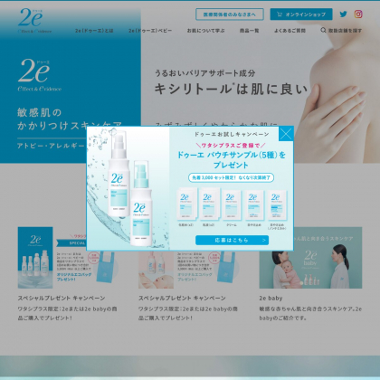 先着応募 先着で当てる懸賞一覧 無くなり次第終了 懸賞生活