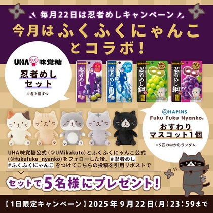 X懸賞(Twitter懸賞)】ふくふくにゃんこ おすわりマスコット