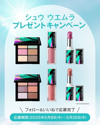 【Instagram懸賞】シュウ ウエムラ×シャボンヌ ウォン コラボ3アイテムセットを2名様にプレゼント ｜ 懸賞生活