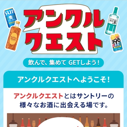 ノンデネドリンクチケット　ウイスキー樽から生まれた「樽ものがたり」コースター　角ハイボールジョッキ375mlサイズ1個ほか