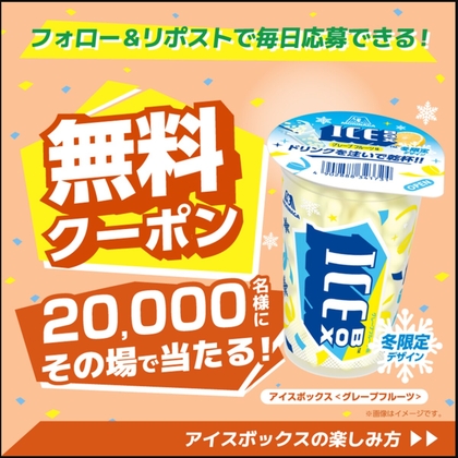 X懸賞(Twitter懸賞)】「カグラバチ」4 書店用ポスターを3名様に