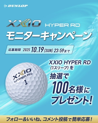 知念英和さん直筆サイン入りガンバレジェンズカードを3名様に