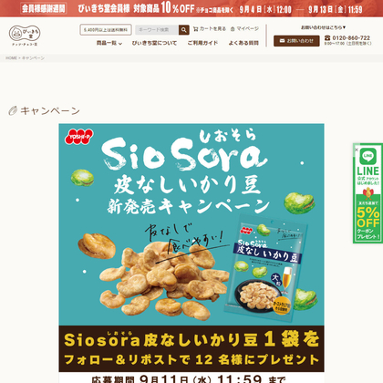 ちょこきち様ページ 容易