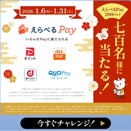 Instagram懸賞】「Mrs.GREEN APPLE 夏祭り IN MIYASHITA PARK」限定