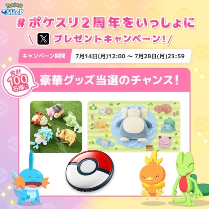もっちりぬいぐるみ Sleep おやすみニャオハ×10（ポケモンたちの
