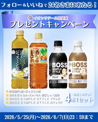 サントリー 飲料4本詰め合わせセット