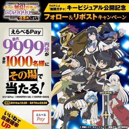 X懸賞(Twitter懸賞)】QUOカードPay100円分 ブルーロック声優直筆