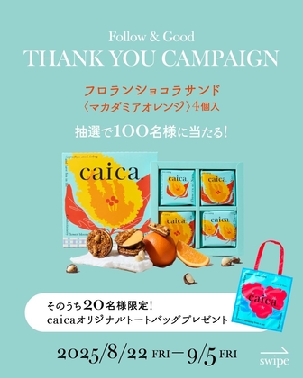 X懸賞(Twitter懸賞)】ENHYPEN ビジュアル公開記念 チェキを7名様