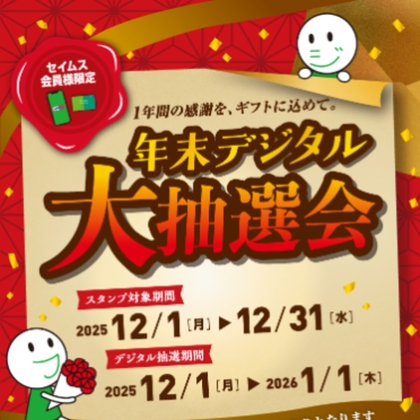 X懸賞(Twitter懸賞)】びっくりドンキーお食事券1万円分を10名様に